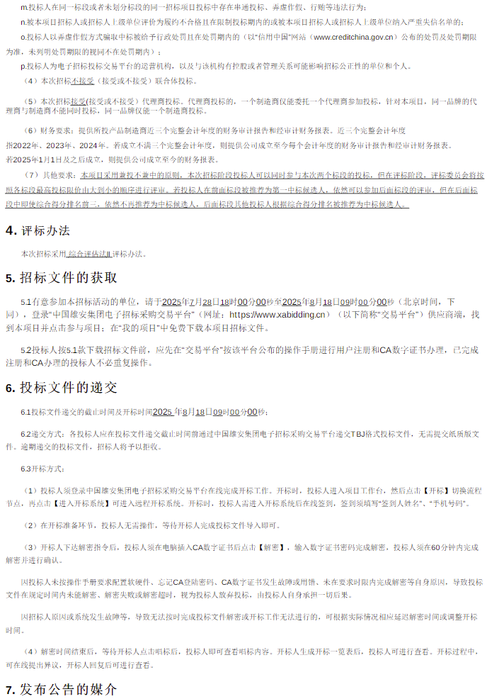 招标22.png