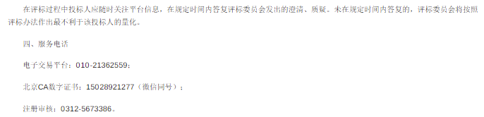 招標24.png