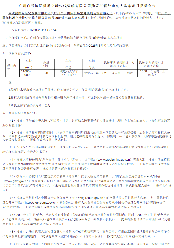 招標11.png
