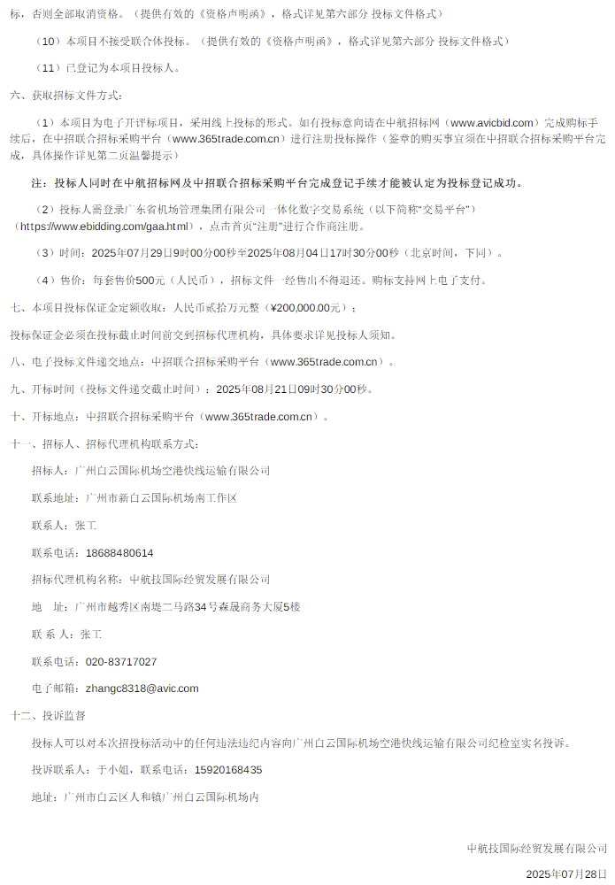 招标12.png