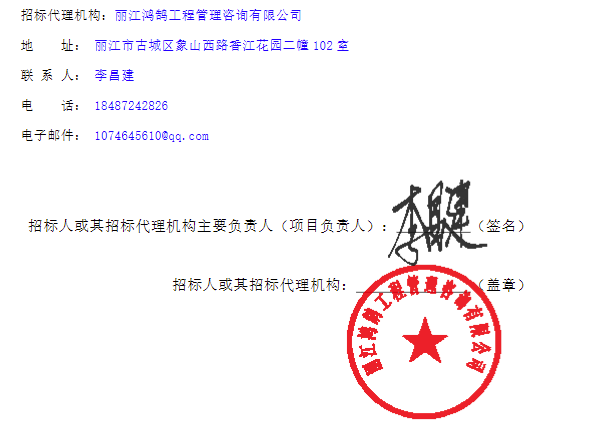 丽江2.png