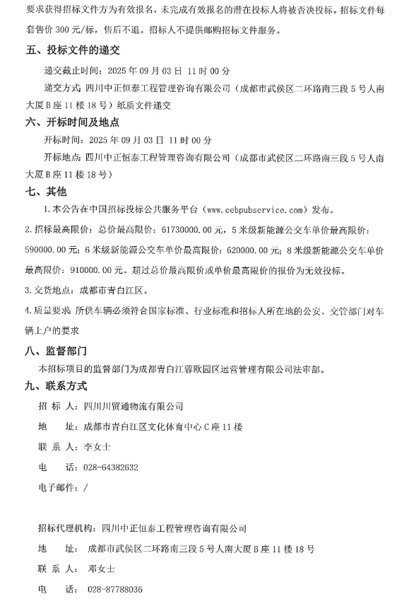 招标12.png