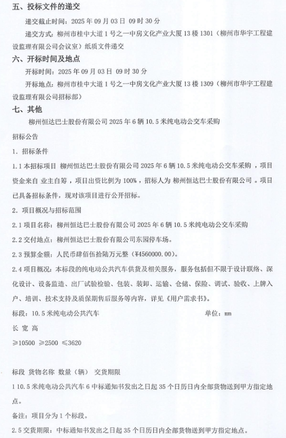 招標15.png