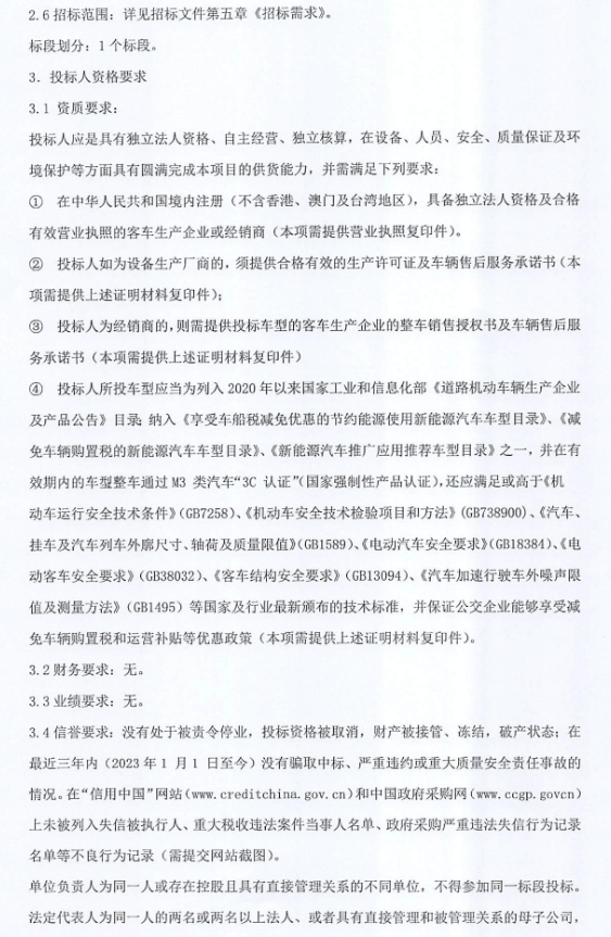 招標16.png
