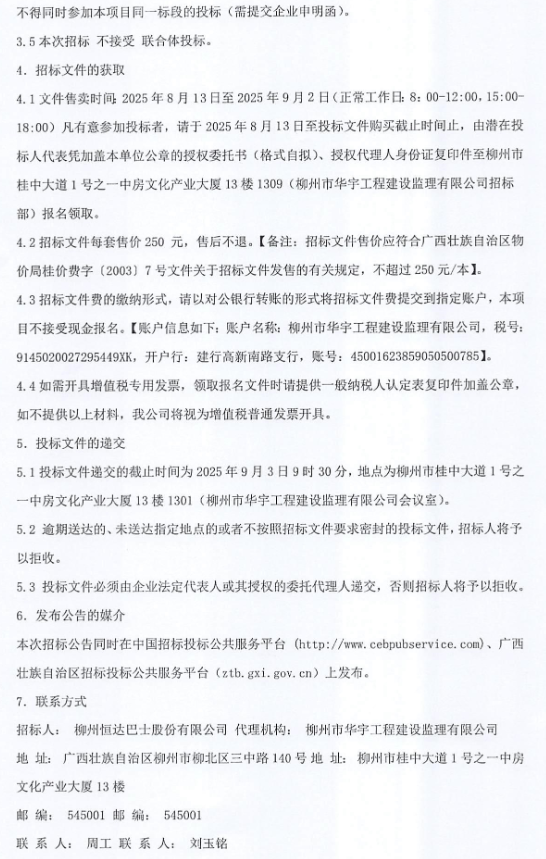 招标17.png