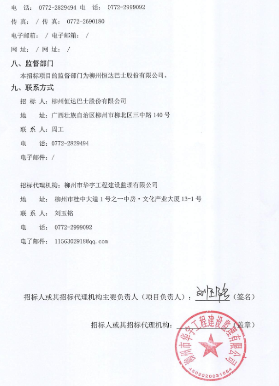 招标18.png