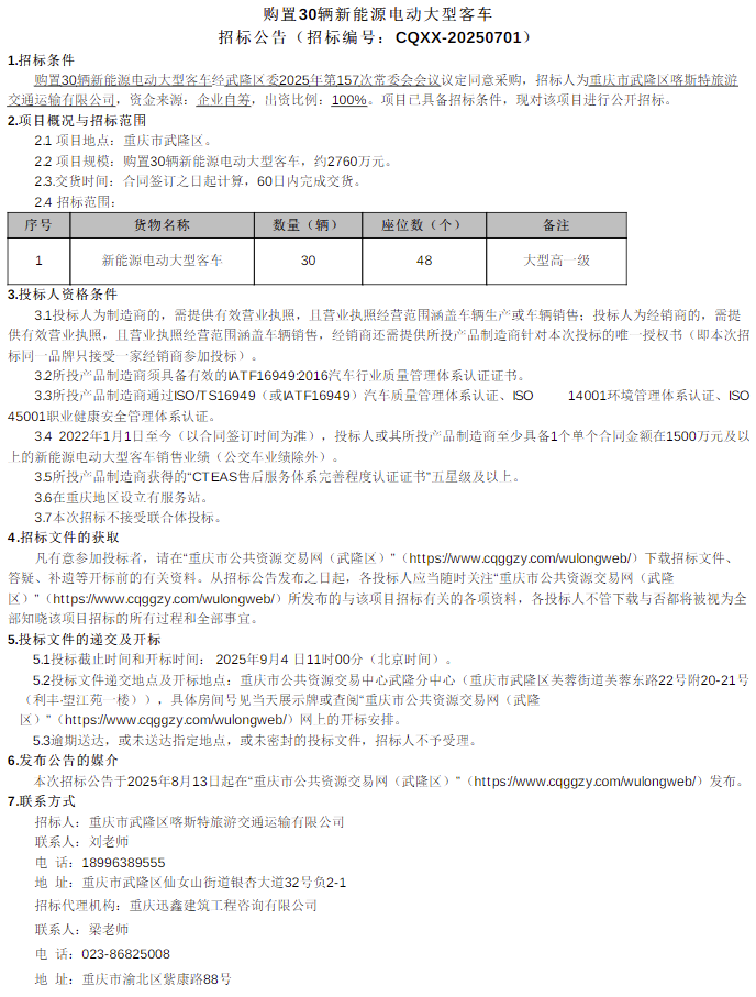 招标112.png