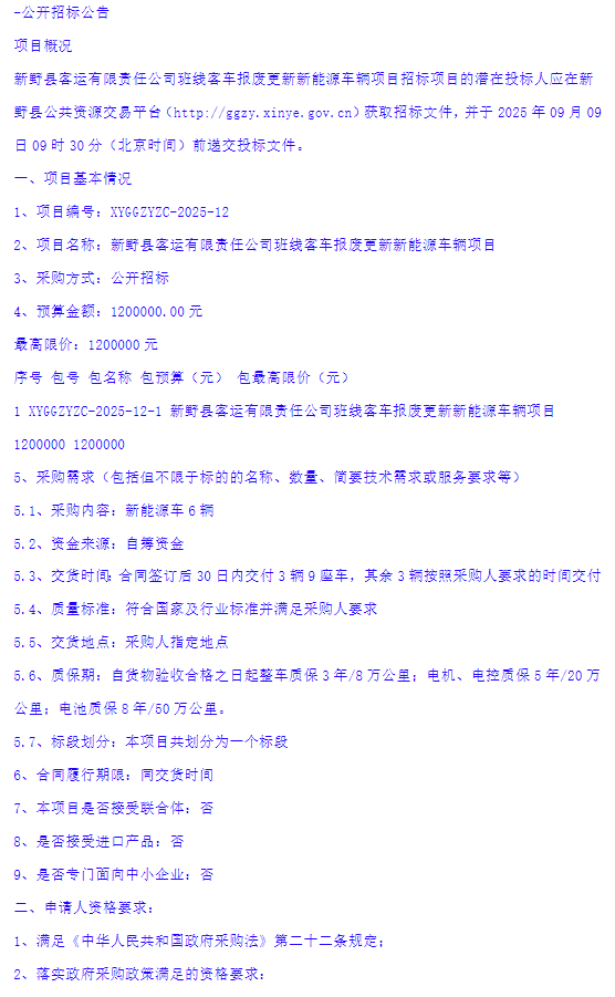 招标12.png