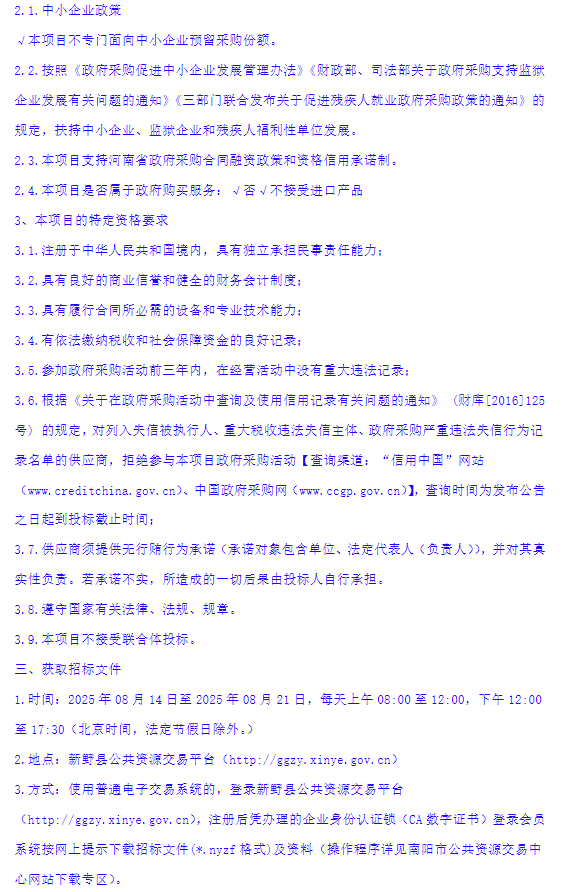 招标13.png