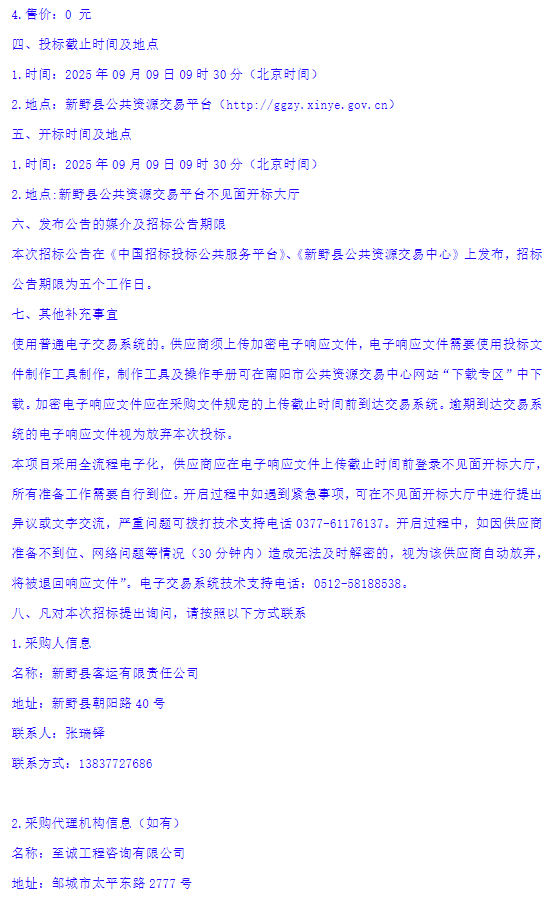 招标14.png