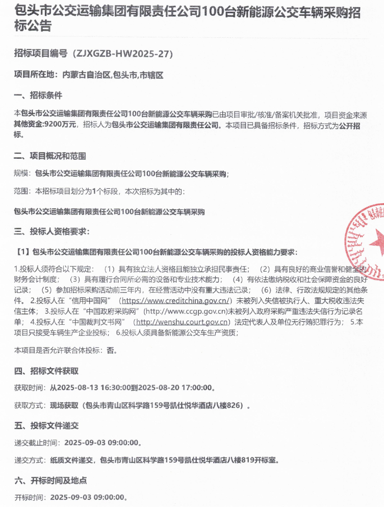 包头1.png