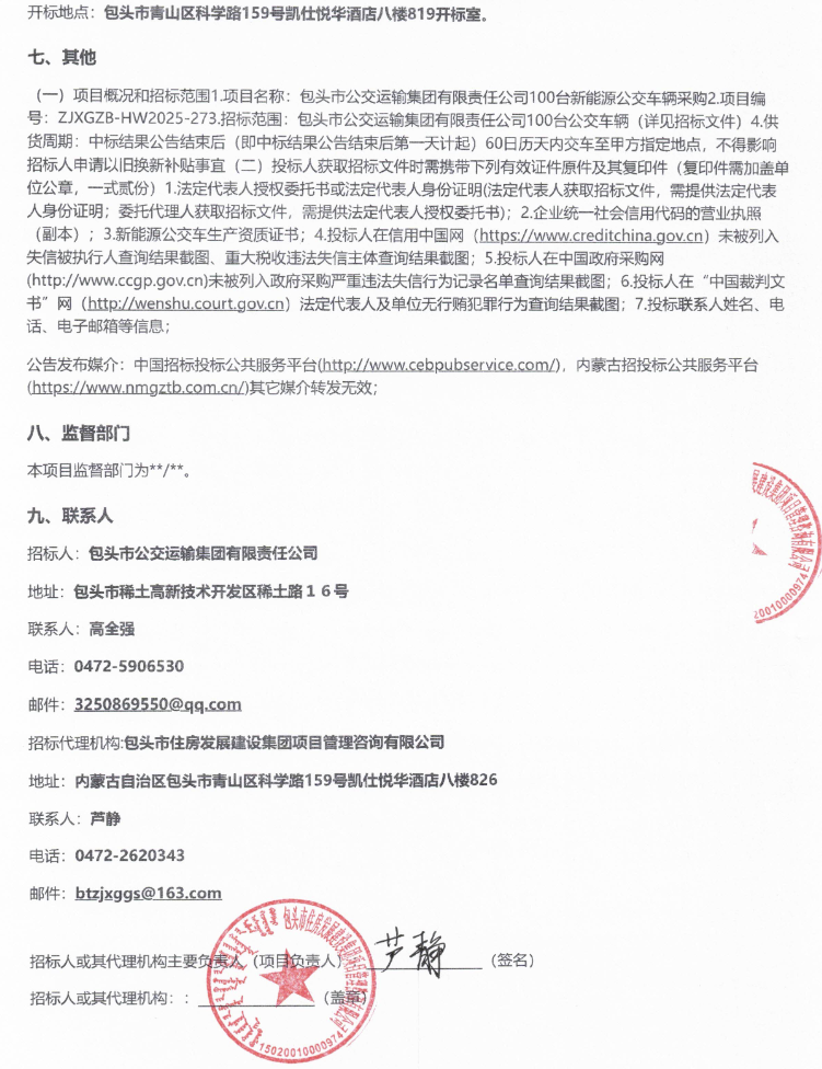 包頭2.png