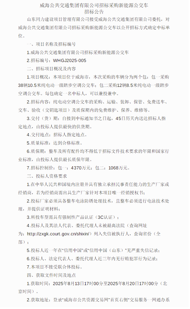 威海11.png