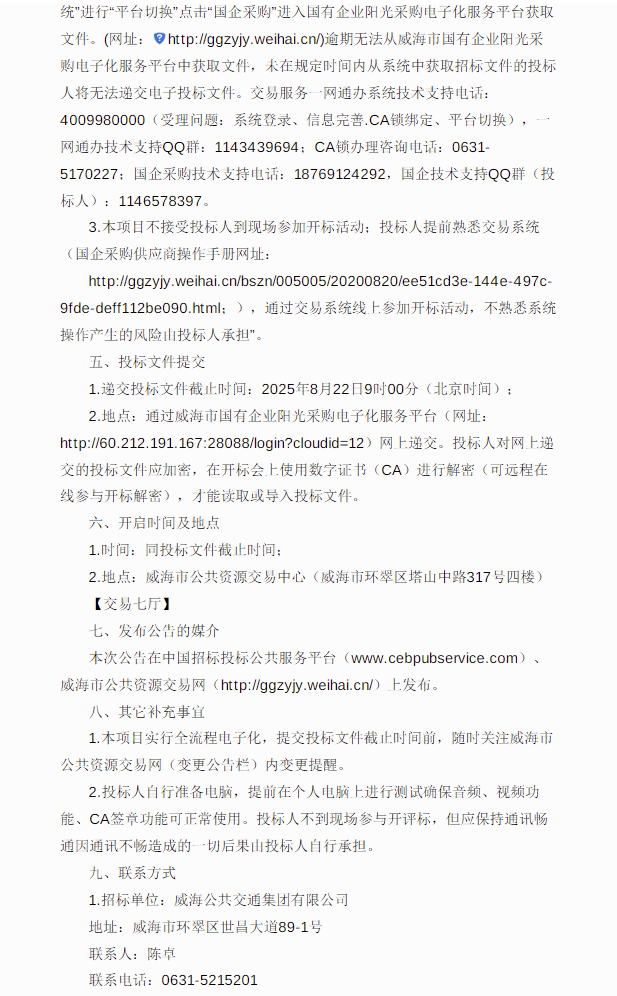 威海12.png