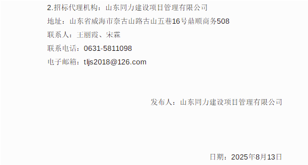 威海13.png