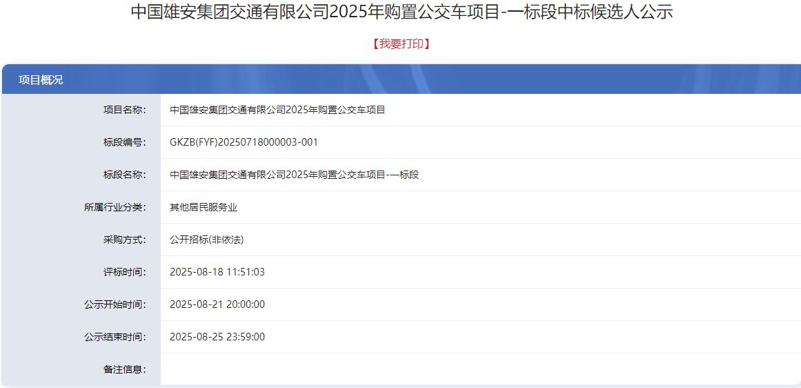雄安1.png