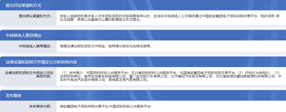 雄安5.png