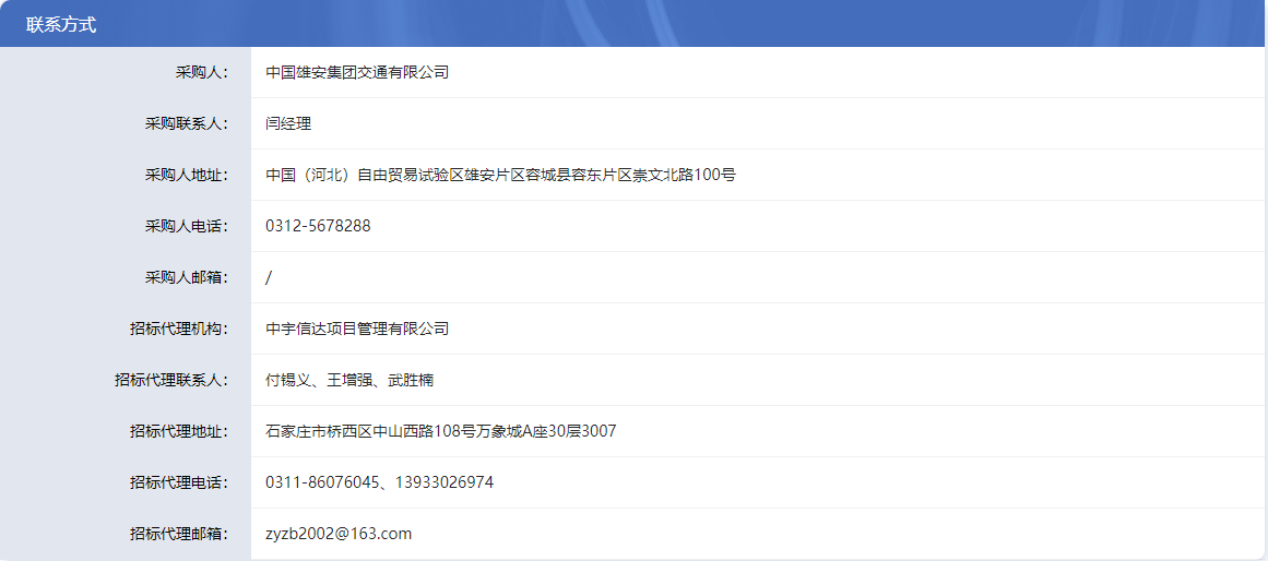 雄安16.png
