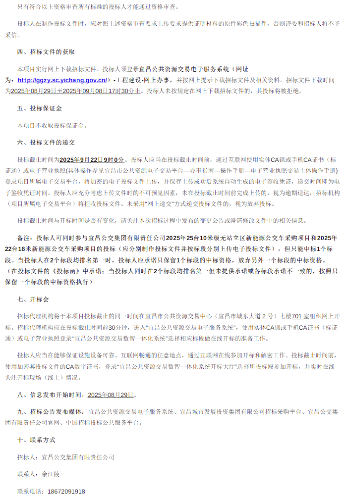 宜昌2.png