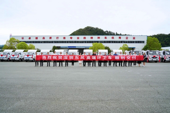 深圳东风环卫车批量交付，助力十堰建设绿色宜居城市！9.jpg