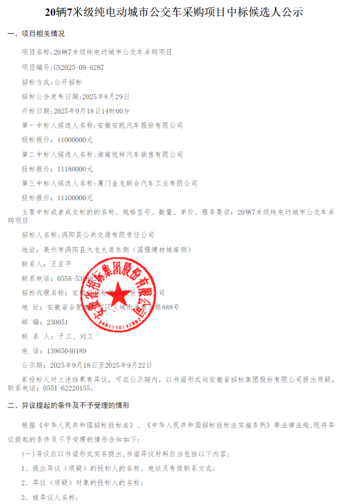 安徽1.png