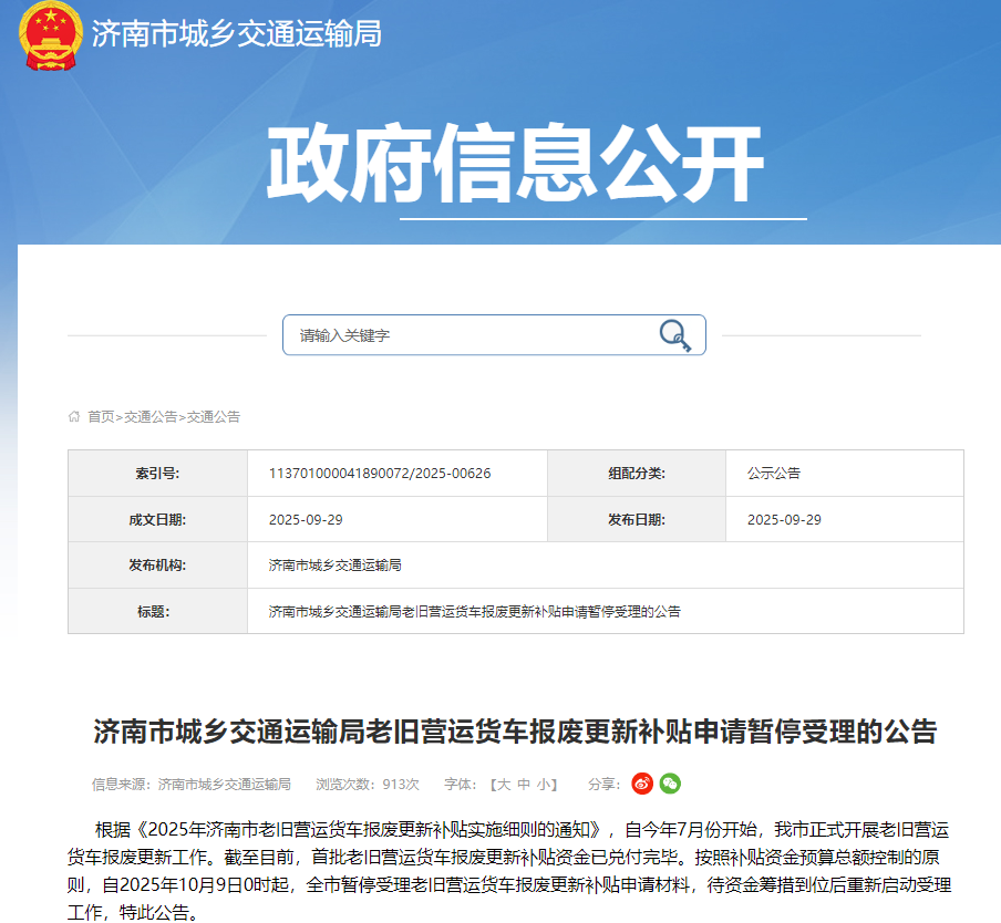 济南.png