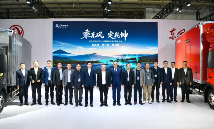 2025中国国际商用车展（CCVS）开幕1.png