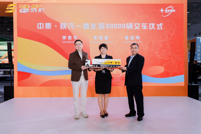 唯有星链 I 中集车辆携多款明星产品亮相2025中国国际商用车展（CCVS）17.png
