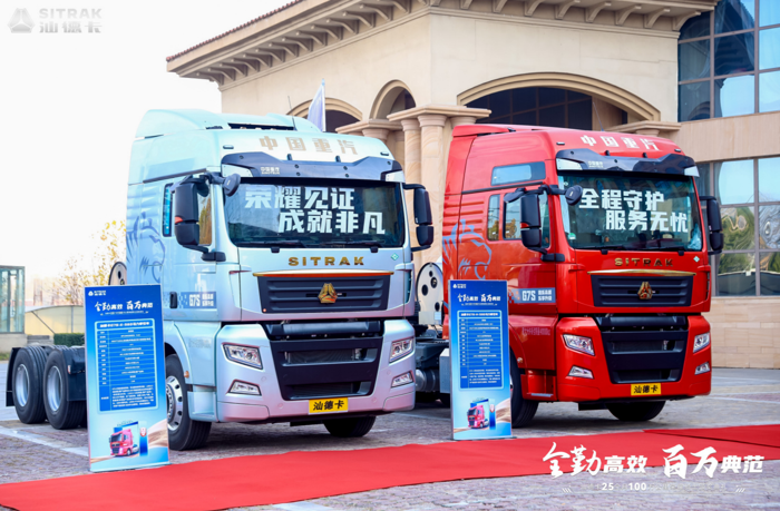 重汽.png 重汽.png