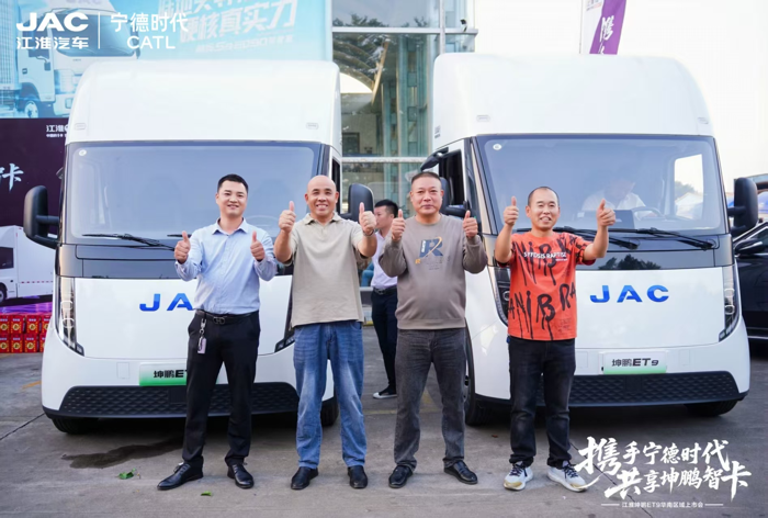 江淮 1 卡坤鹏 ET9赋能华南华东中原高效物流升级3.png