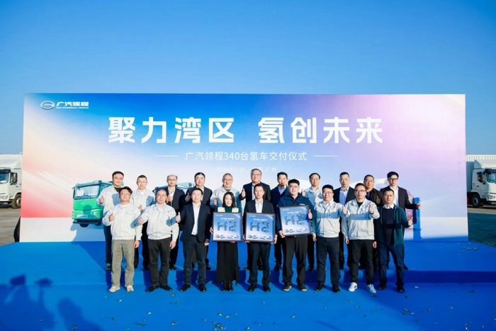 广汽领程氢燃料电池汽车批量交付仪式成功举行5.jpg