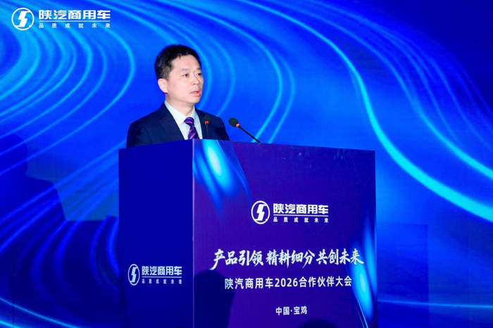 陕汽商用车2026合作伙伴大会圆满召开2.png