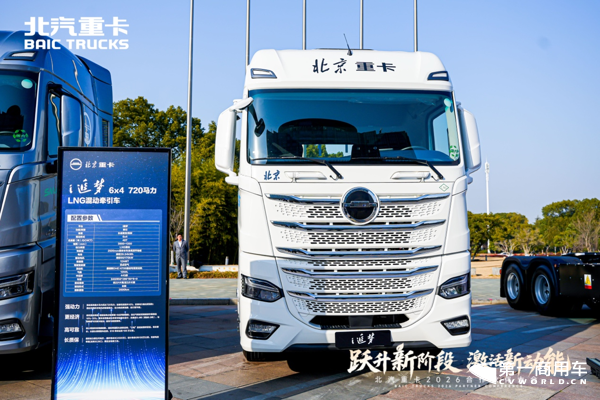 北京重卡i追梦 6x4 720马力气电混动重卡.png