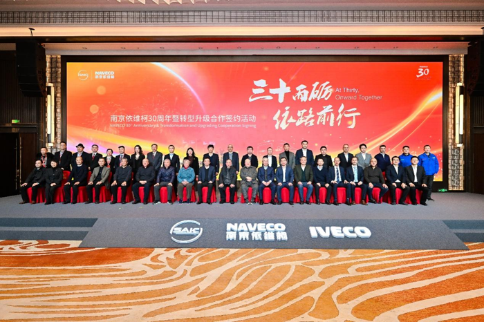 南京依维柯三十周年，擘画商用车产业新未来6.png