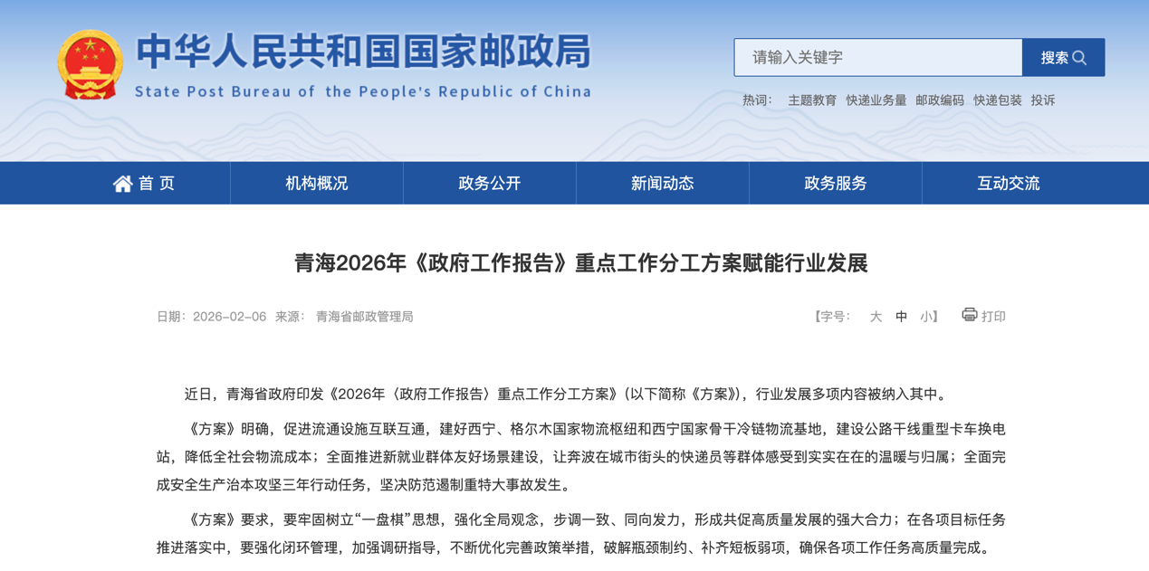 规范货运平台 批量建重卡超充站 3月起又一批新规将实施！4.png