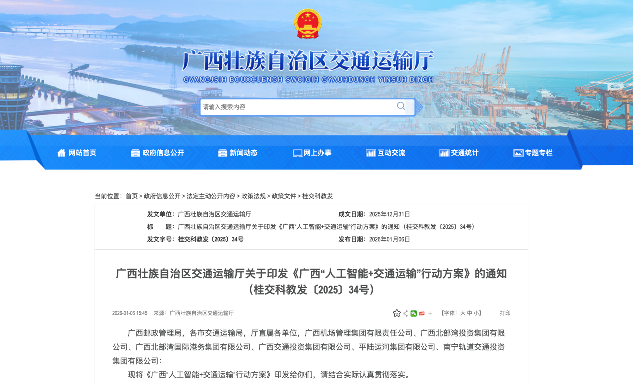 规范货运平台 批量建重卡超充站 3月起又一批新规将实施！6.png