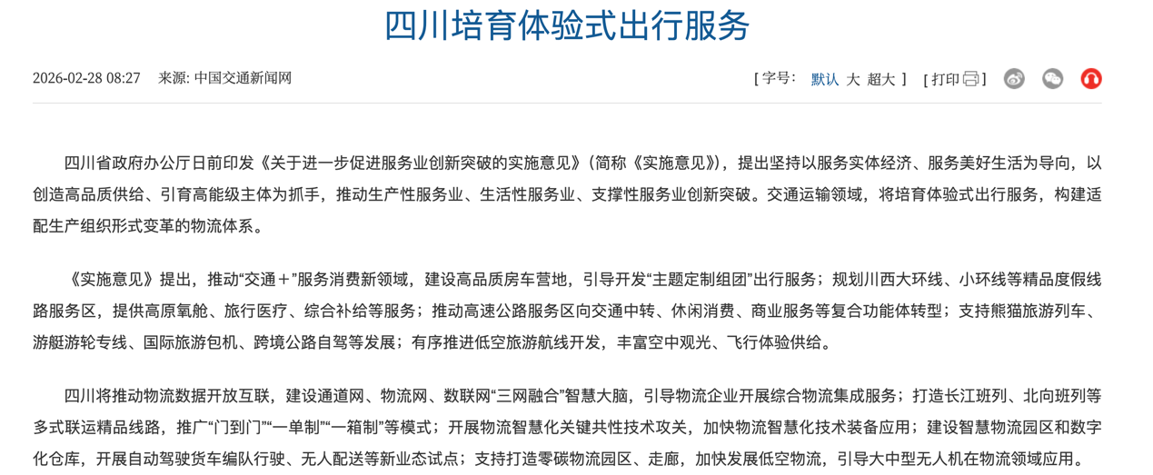规范货运平台 批量建重卡超充站 3月起又一批新规将实施！9.png