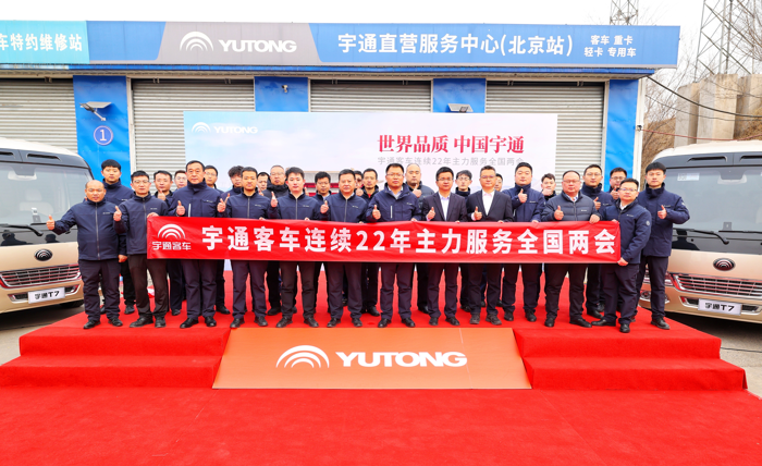 宇通连续22年主力护航全国两会4.png