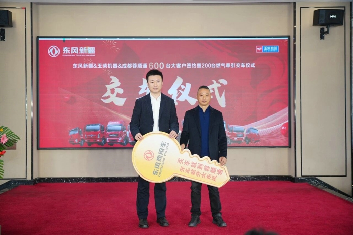 东风畅行牵引车战略签约600台3.jpg