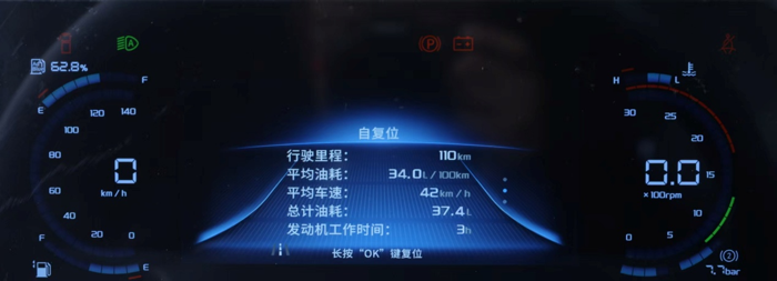 东风新KL 600马力综合油耗29升9.png