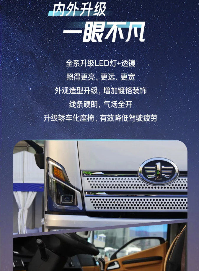 新领途复合版载货车，到底哪儿不一样？3.png