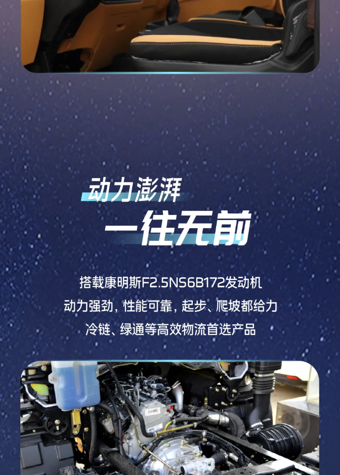 新领途复合版载货车，到底哪儿不一样？4.png