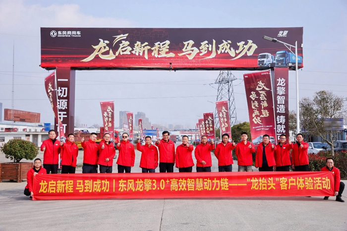 40位中长途客户齐聚阜阳！实况试驾东风天龙新KL，硬核实测龙擎3.0⁺真实力2.png