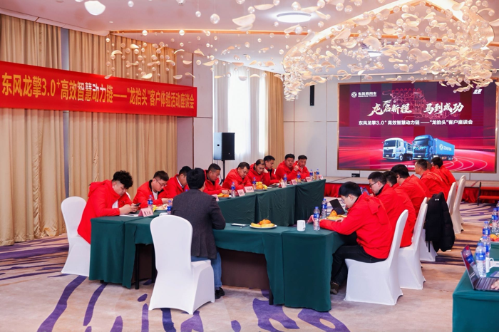 40位中长途客户齐聚阜阳！实况试驾东风天龙新KL，硬核实测龙擎3.0⁺真实力15.png
