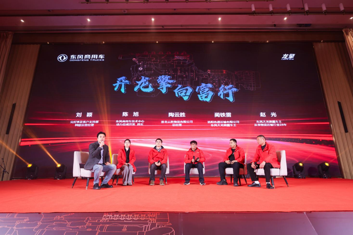 东风天龙新KL上市发布5.png