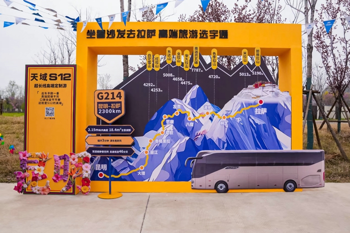 宇通客车开启美好出行新篇章6.jpg