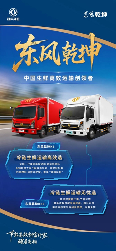 东风乾坤新品亮相.jpg