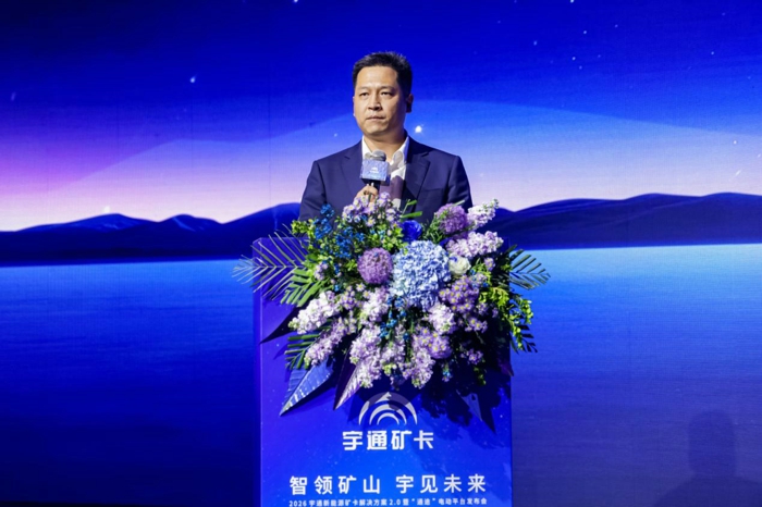 宇通新能源矿卡发布会圆满落幕7.jpg
