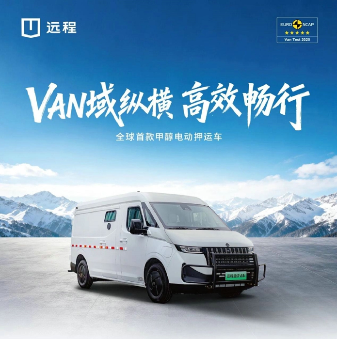 甲醇电动超级VAN正式上市3.jpg