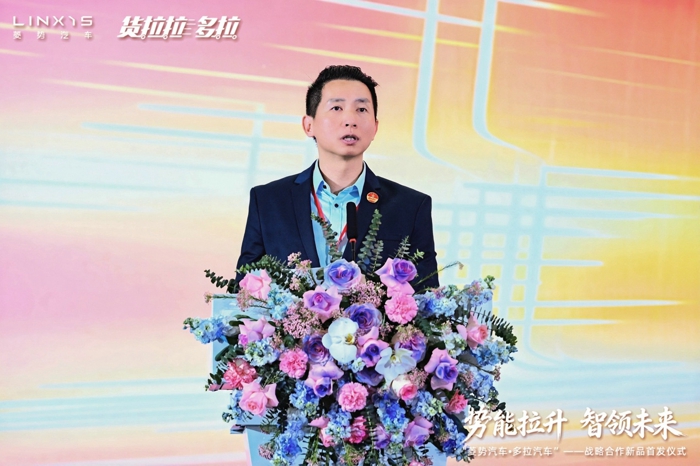 菱势汽车·多拉汽车战略合作新品首发仪式举办4.jpg
